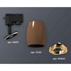Миниатюра фото комплект трекового светильника ambrella light track system xt1124004 scf/pyg кофе песок/золото желтое полированное (a2521, c1124, n7004) | 220svet.ru