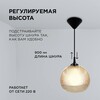 Миниатюра фото подвесной светильник apeyron 16-62 | 220svet.ru