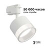 Миниатюра фото трековый светильник apeyron sunrise 16-87 | 220svet.ru