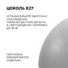 Миниатюра фото подвесной светильник apeyron кэнди нсб 21-60-262 | 220svet.ru