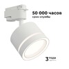 Миниатюра фото трековый светильник apeyron ray 16-85 | 220svet.ru