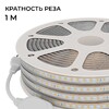 Миниатюра фото комплект светодиодной влагозащищенной ленты ogm 6w/m 120led/m 2835smd белый 15m sl-69 | 220svet.ru