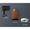 Миниатюра фото комплект трекового светильника ambrella light xt1124030 scf/swh кофе песок/белый песок (a2521, c1124, n7010) | 220svet.ru