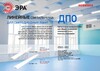 Миниатюра фото настенно-потолочный светильник эра 11-2х10-001 б0048427 | 220svet.ru