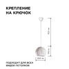 Миниатюра фото подвесной светильник apeyron 16-70 | 220svet.ru