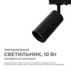 Миниатюра фото трековый однофазный светодиодный светильник apeyron 25-02 | 220svet.ru