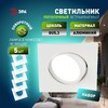 Миниатюра фото светильник встраиваемый алюминиевый эра kl87 wh set 5 под лампу mr16 gu5.3 белый набор 5 шт б0070930 | 220svet.ru