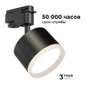 Миниатюра фото трековый светильник apeyron nimbus 16-90 | 220svet.ru