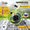 Миниатюра фото удлинитель силовой эра rp-4e-3х0.75-30m на пластиковой катушке c заземлением 4 розетки 30м пвс 3х0,75мм2 б0056097 | 220svet.ru