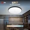 Миниатюра фото светильник потолочный светодиодный эра классик без ду spb-6 slim base bk 24w-5k 5000к б0069771 | 220svet.ru