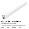 Миниатюра фото линейный светодиодный светильник apeyron 30-45 | 220svet.ru