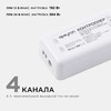 Миниатюра фото контроллер 3-х зонный rgb - rgbw apeyron 12/24v 04-49 | 220svet.ru