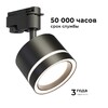 Миниатюра фото трековый светильник apeyron ray 16-86 | 220svet.ru