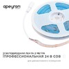 Миниатюра фото лента apeyron 11w/m 352led/m cob фиолетовый 2m 182оо | 220svet.ru