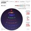 Миниатюра фото светодиодная гирлянда эра дождик 10 нитей 220v мультиколор -2nm б0047966 | 220svet.ru