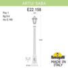 Миниатюра фото садово-парковый фонарь fumagalli artu/saba k22.158.000.vye27 | 220svet.ru