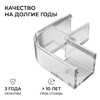 Миниатюра фото комплект соединителей монтажный для профиля 08-09/10, внутренний угол, 2 шт. apeyron с-08-10-1 | 220svet.ru
