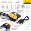 Миниатюра фото налобный светодиодный фонарь эра практик аккумуляторный 32х57 170 лм ga-804 б0036605 | 220svet.ru