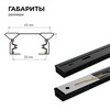 Миниатюра фото шинопровод однофазный apeyron 45-04 | 220svet.ru