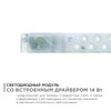 Миниатюра фото светодиодный модуль apeyron 02-49 | 220svet.ru
