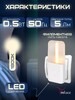 Миниатюра фото ночник reluce (2 шт) 93302-0.2-01 | 220svet.ru