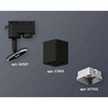 Миниатюра фото комплект трекового светильника ambrella light track system xt7813002 sbk/ssl черный песок/серебро песок (a2521, c7813, n7703) | 220svet.ru