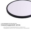 Миниатюра фото потолочный светодиодный светильник apeyron spin 18-127 | 220svet.ru