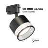 Миниатюра фото трековый светильник apeyron sunrise 16-88 | 220svet.ru