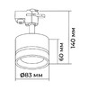 Миниатюра фото трековый светильник apeyron ray 16-85 | 220svet.ru