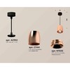 Миниатюра фото комплект подвесного светильника ambrella light techno spot xp1144001 ppg/sbk золото розовое полированное/черный песок (a2302, c1144, n7035) | 220svet.ru