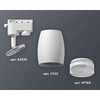 Миниатюра фото комплект трекового светильника ambrella light track system xt1122004 swh/fr/cl белый песок/белый матовый/прозрачный (a2520, c1122, n7160) | 220svet.ru