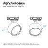 Миниатюра фото трековый однофазный светильник apeyron 16-73 | 220svet.ru