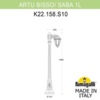 Миниатюра фото садовый светильник-столбик fumagalli aloe bisso/saba 1l k22.163.s10.wye27 | 220svet.ru