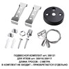 Миниатюра фото подвесной комплект novotech over bits с тросом 2 м 359121 | 220svet.ru